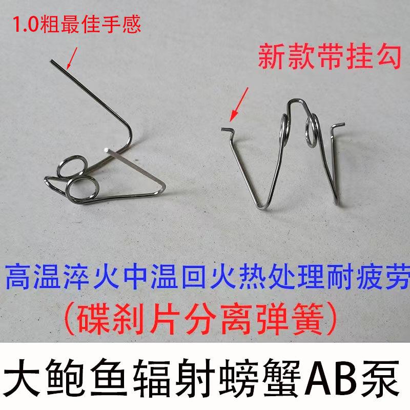 小螃蟹弹簧大鲍鱼大螃蟹辐射HF6／8卡钳骠旗四活塞AB泵碟煞片弹簧图片