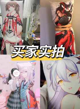 高档动漫等身抱制枕来图定蕾胡姆周原神桃初音纳西妲边二次元礼物