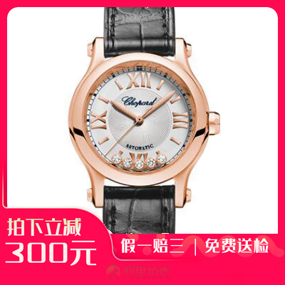 捡漏未使用9.9新萧邦HAPPY SPORT快乐钻机械女表手表274893-5011