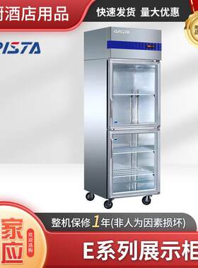 格林斯达E款星星SG500E2展示柜上下门商用玻璃门冷藏保鲜冰柜冷柜