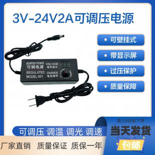 24V可调压直流电源适配器无极调速调光 12V5A带显示屏多用60W