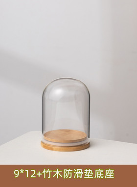 玻璃瓶蝴蝶积木永生花材料玻璃罩展示柜珠宝加高手工钟表核雕