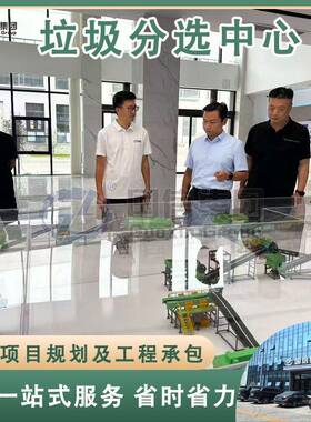 城市固废垃圾撕碎筛分中心 EPC生活垃圾填埋场陈腐垃圾处理项目