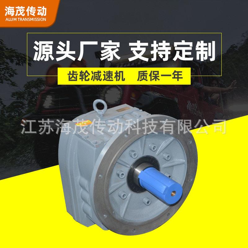 海茂传动现货四大系列-R系列速机卧式硬齿面速机