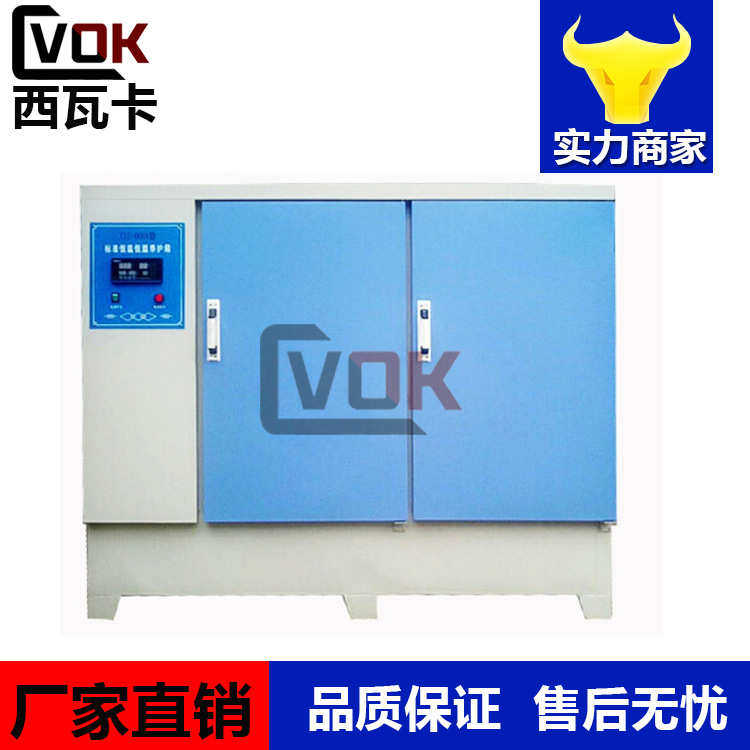 YH-40B 60B 90B混凝土养护箱 水泥恒温恒湿标准养护箱 恒温恒湿箱,工业油品/胶粘/化学/实验室用品,加热设备,淘宝优惠券,粉丝福利购,淘宝优惠卷