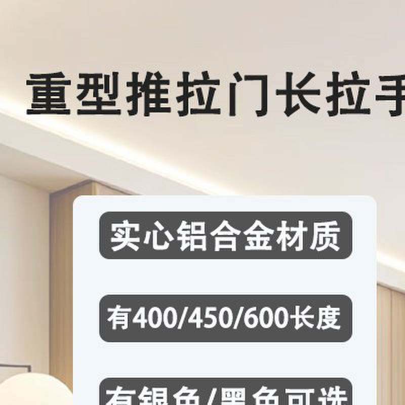 重型拉门大拉手铝合金实心把手600长移门玻璃门阳台门明装手柄