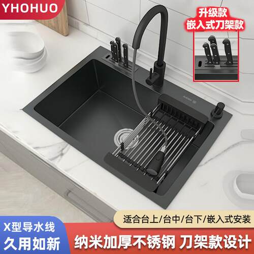 纳米黑色单水槽带刀架搭送沥水篮套餐厨房台上台下洗菜洗碗池60 - 封面