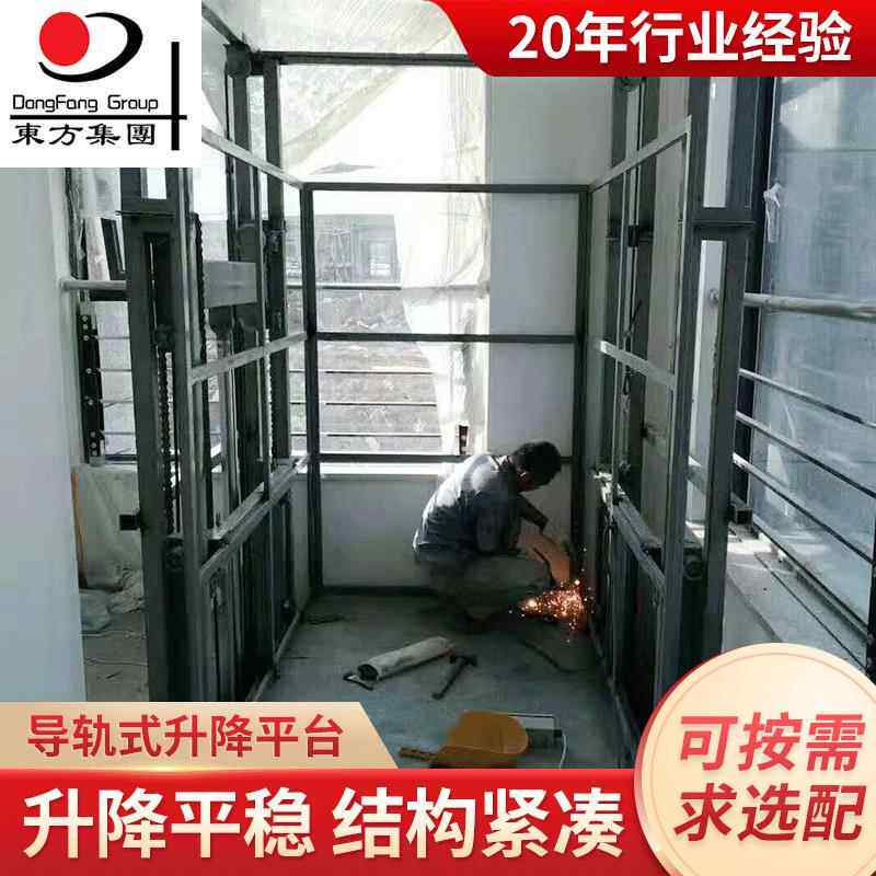 定制固定导轨式升降货梯液压升降平台房仓库液压货梯固定升降机
