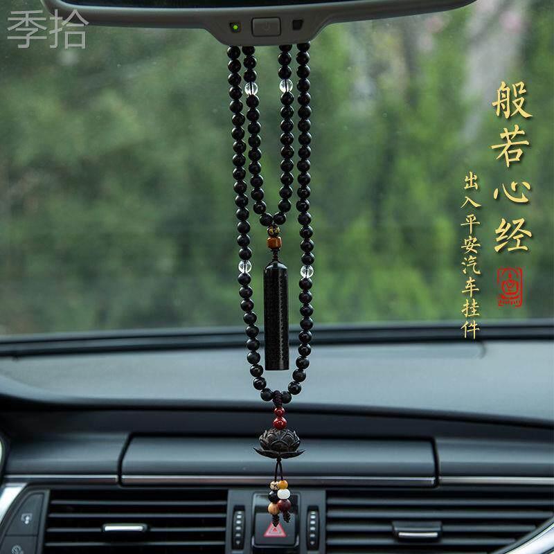 黑檀木心经汽车挂件朱砂本命佛车载平安符高档莲花车内后照镜吊饰