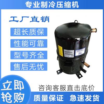 适配原装布里斯托压缩机H2NG244DREF DBEF H2NG294DPE制冷压缩机