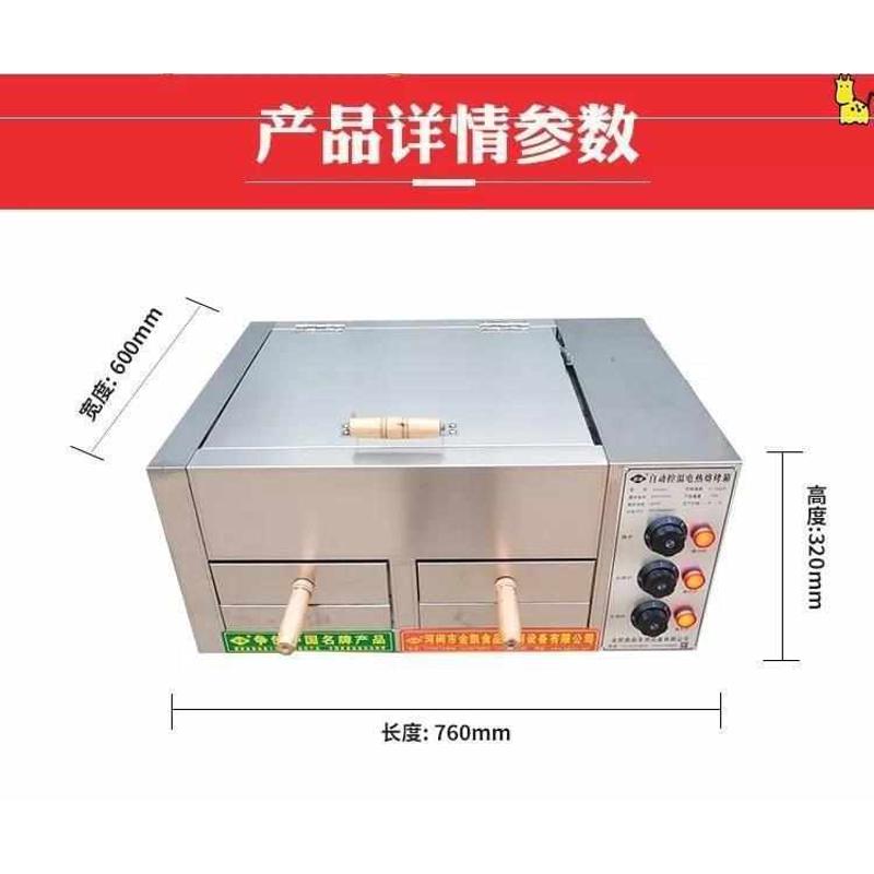 火烧炉烧饼炉子全自动商用烤饼炉电烤箱老潼关肉夹馍烤饼机烧饼机