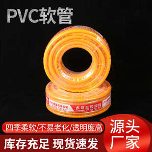pvc软管水管花园一线三线管耐压胶 批发 多层网纹塑料网管