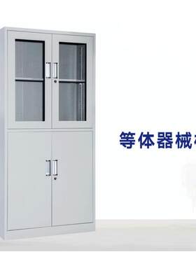 广西办公室文件柜铁皮柜资料书柜四节档案柜会计凭证柜子等器带锁