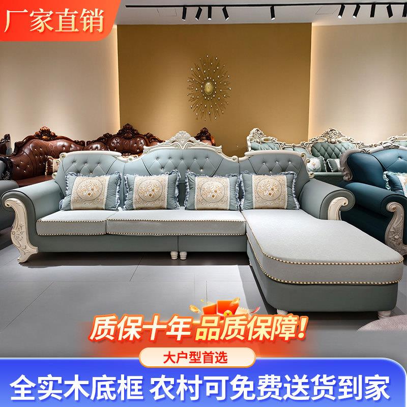 欧式沙发客厅猫爪皮艺大小户型简欧沙发实木雕花L型沙发转角贵妃