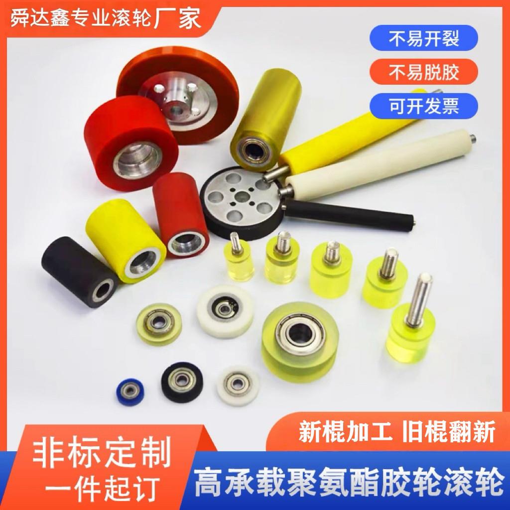 聚氨酯包胶滚轮无动力双轴承橡胶滚筒耐磨输送带矽胶轮PU胶辊定做