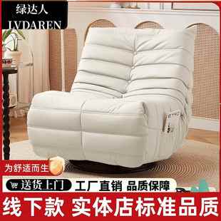 位懒人沙发LAN椅可躺椅家用毛毛虫单人多功躺能发客厅沙旋转睡可