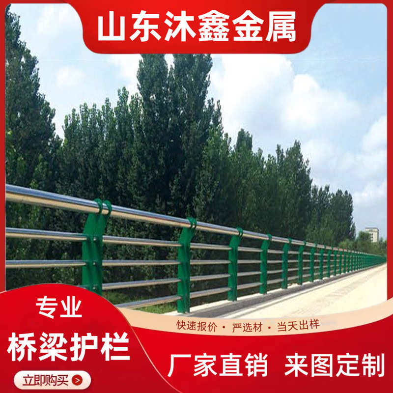 201/304不锈钢复合管桥梁护栏 白钢隔离景观河道防护立柱防撞护栏