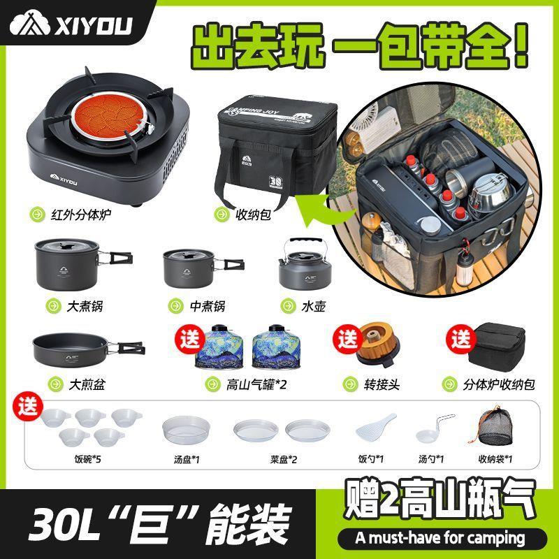 Ehd户外卡式炉一套出行露营装备一体野炊具卡磁炉灶全套