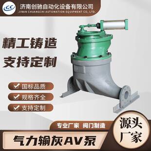 无尘环保除尘气力输送系统发送器灰槽泵浓相式输送AV泵
