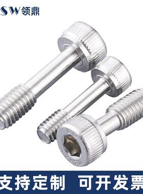 M304不锈钢内六角脱防螺钉圆柱头松不脱螺丝半牙杯头螺栓M53MHFR4