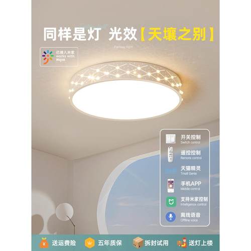 led吸顶灯灯芯替换磁吸圆形灯盘厨房房间客厅灯改造灯板