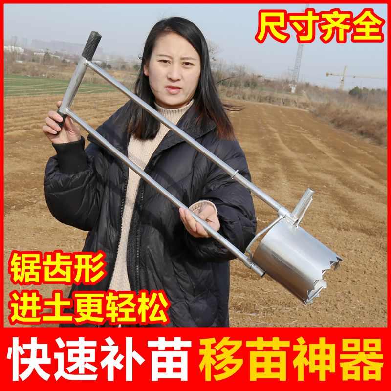 栽苗神器地膜打孔种菜机玉米补苗移苗器西瓜打洞打眼移苗器移栽机