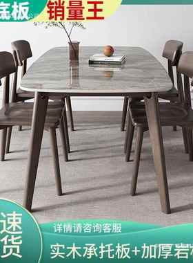 实木岩餐椅组合2轻奢家用板小户型长方桌205RUI新款饭桌全实木餐