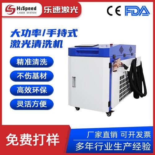 激光清洗机手持式激光除锈机除油去污laser cleaning machine