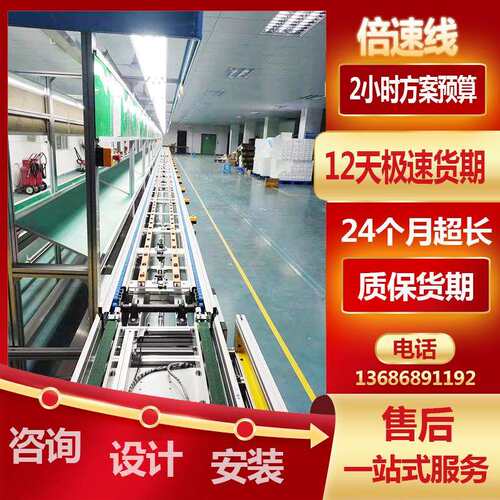 江西倍速链流水线 交互式壁挂式一体机生产线 左右循环倍速线设计