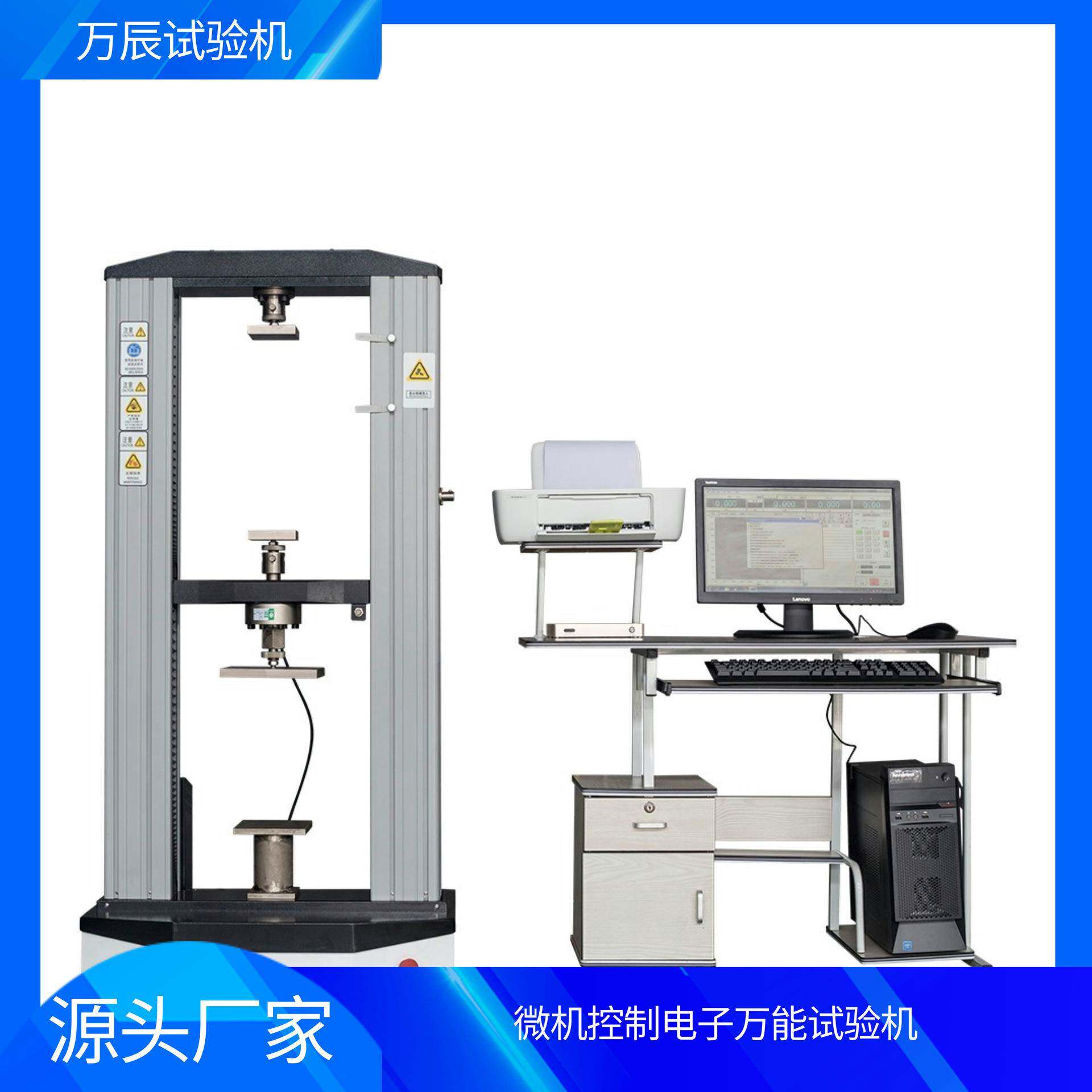 WANCHEN建筑保温材料力学检测仪器岩棉保温材料压缩粘结试验机