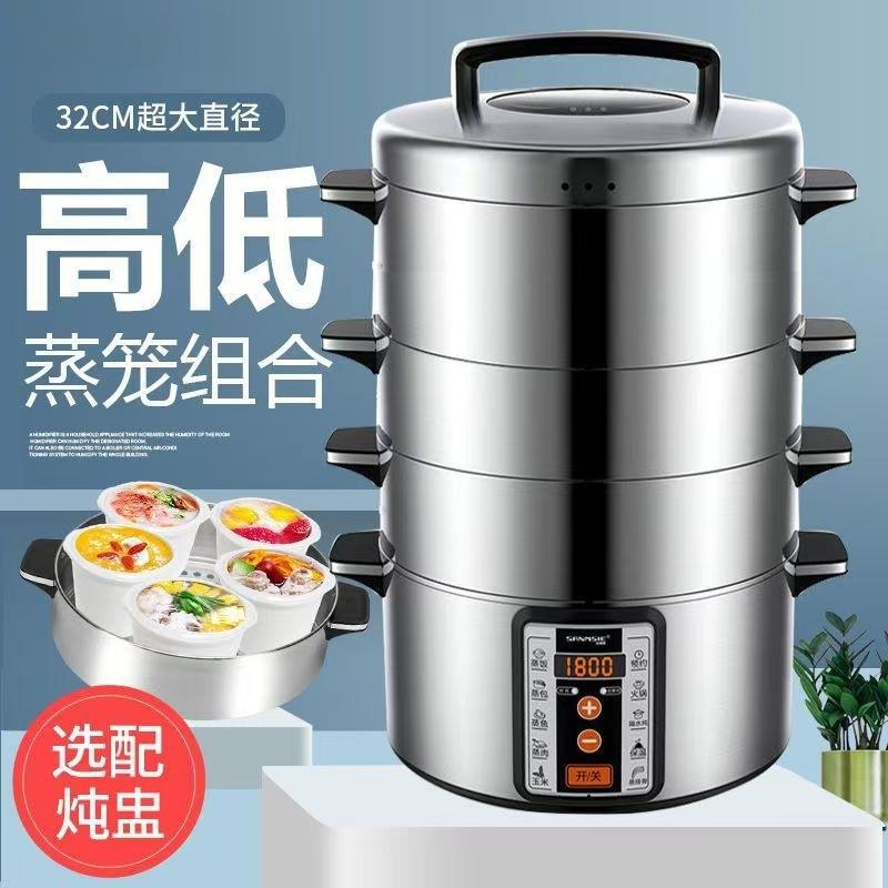 电蒸锅不锈钢电锅多功能家用小笼包蒸笼全自动蒸馒头大号蒸汽火锅