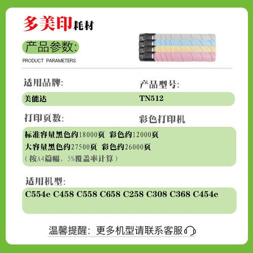 适用柯美TN512 TN324 TN514粉盒美能达C454e C554e C308 C368墨粉