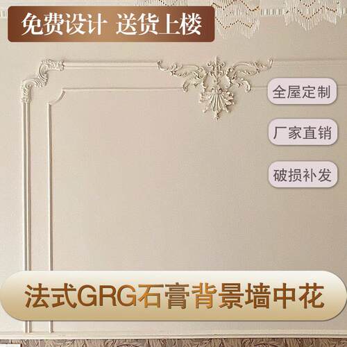 欧式法式GRG石膏线 线条角花中花天花吊顶背景墙装饰造型彷PU线