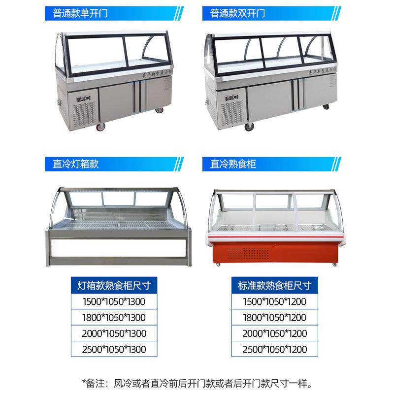熟食卤肉直冷卧式冰柜商用冷冻柜大容量烧烤凉拌保鲜冷藏展示柜
