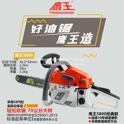 原装鹰王5800/6500油锯易启动大功率家用便携伐木锯砍树直销
