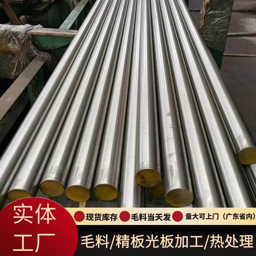 cr12mov模具钢圆棒skd61 d2 20crmnti cr12 o1油钢dc53圆钢h13
