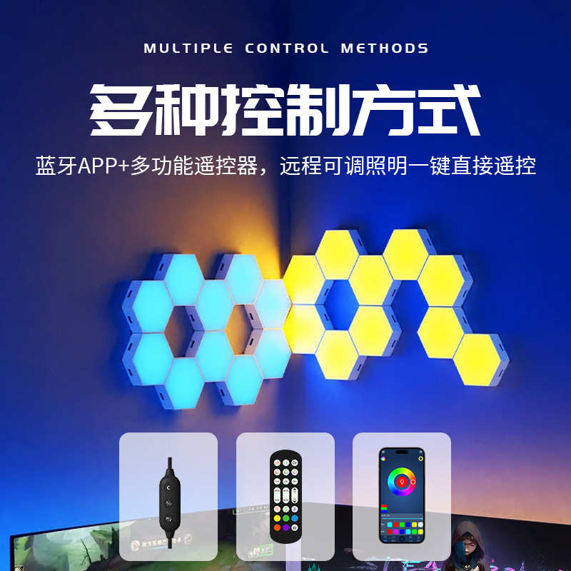 RGB奇光板量子灯智能APP电竞音乐节奏DIY拼接led电竞氛围灯