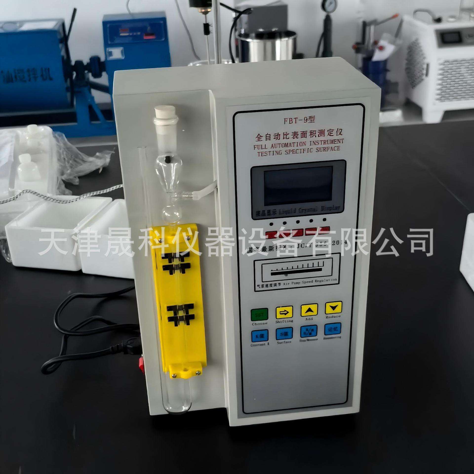 全自动比表面积测定仪FBT-9水泥比表面积测定仪水泥比表面积厂家