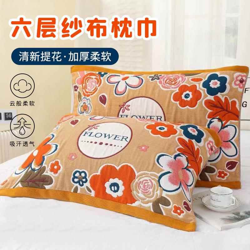 六层纱布枕巾精梳棉纱成人枕头巾情侣款学生加厚四季枕巾现货