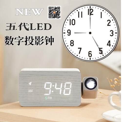 第五代LED数位投影时钟 欧式木质静音闹钟 床头夜光投射钟 原木色