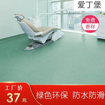 厂家直销2.0mm同质透心塑胶地板PVC地板卧室医院办公室写字楼超市