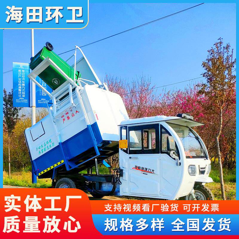 电动三轮垃圾运输车社区物业生活环卫车/保洁车/清扫