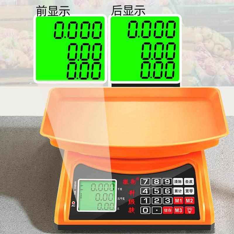 电子秤商用30kg小型家用克数称台秤公斤称卖菜摆摊用高精度一体机,厨房/烹饪用具,其它,淘宝优惠券,粉丝福利购,淘宝优惠卷