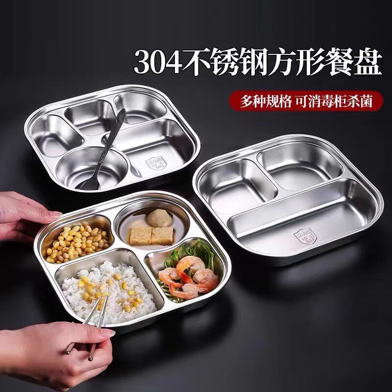 不锈钢食品级餐盘餐盘成人学生盘