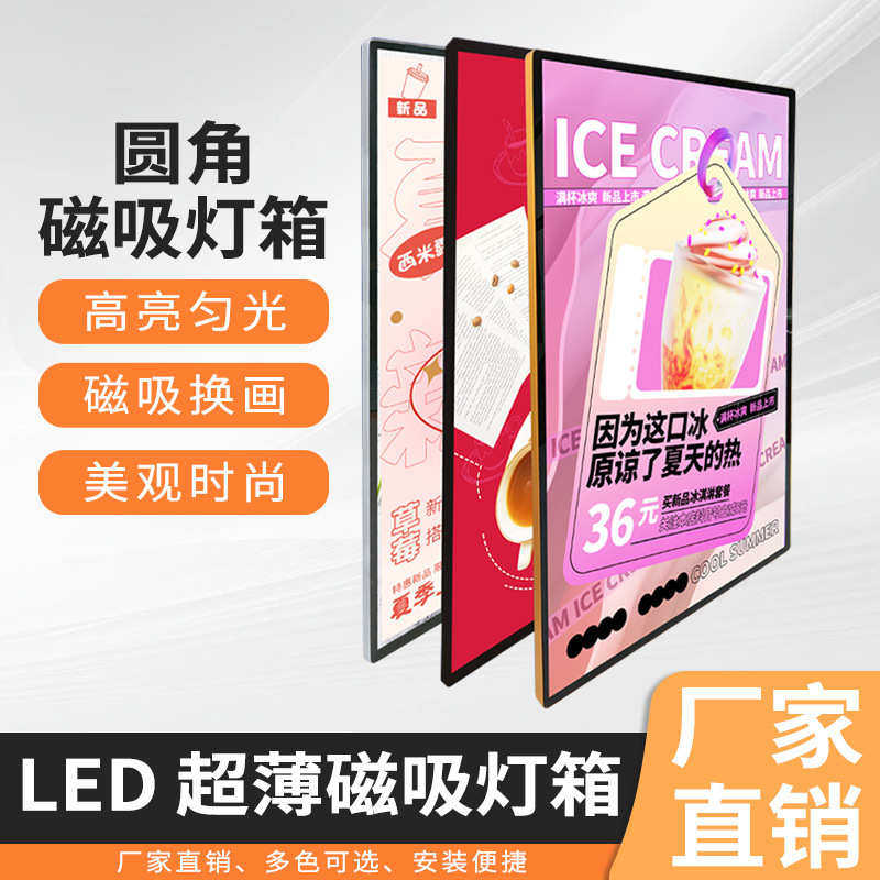 奶茶店超薄磁吸灯箱广告牌挂墙式餐厅发光点餐菜单展示牌led室内