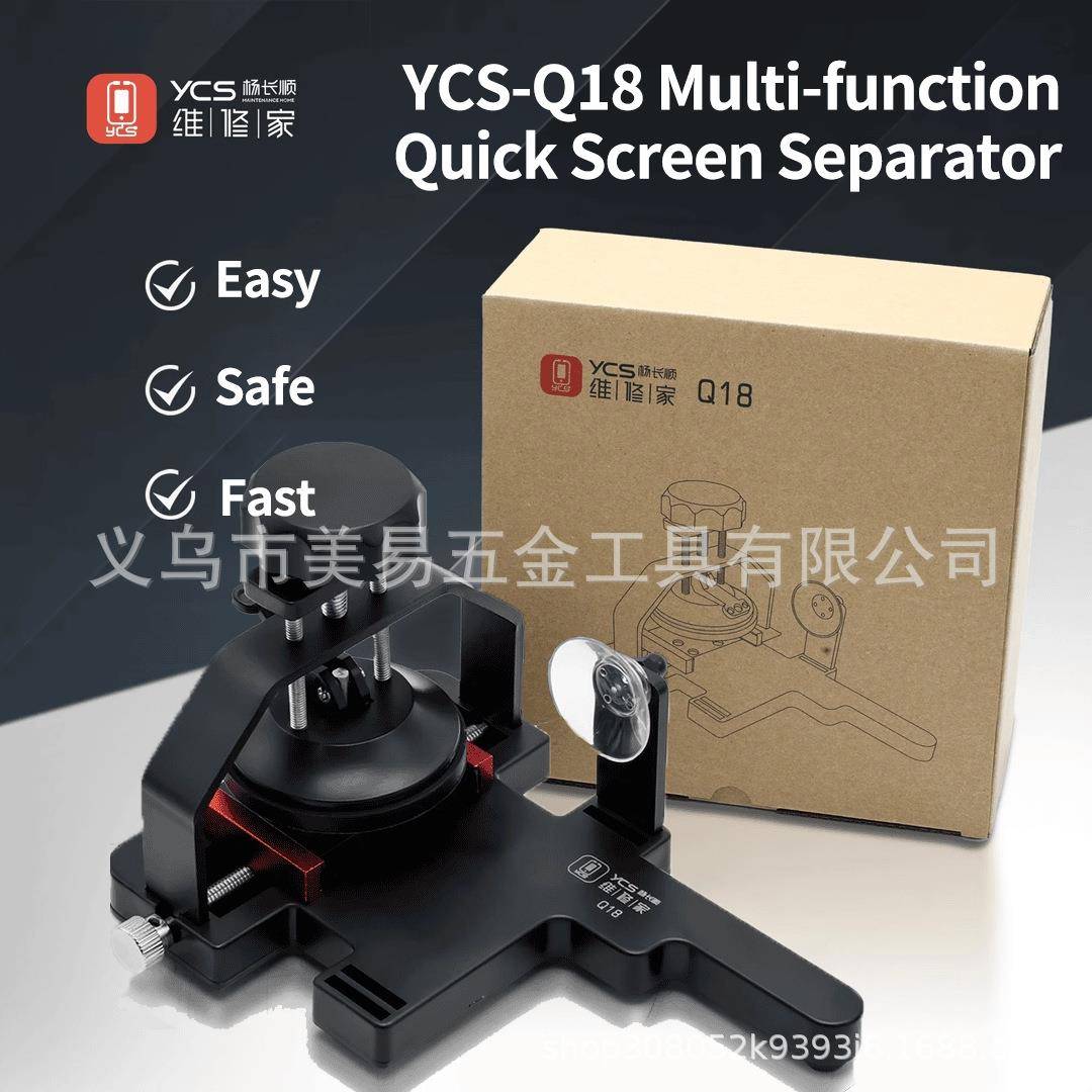 手机起屏器开器快拆屏幕分离神器屏Y拆CS-Q18手GQQ速机后盖工具