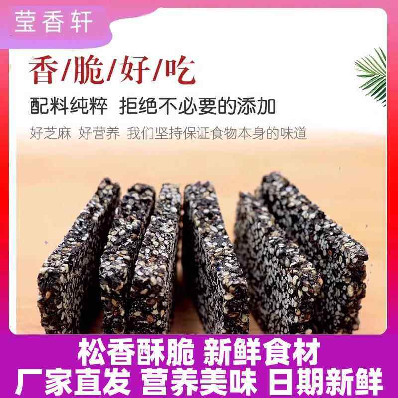 1000克黑芝麻糖片薄饼孕妇零食休闲 儿童小吃特产糕点瓜子仁麻糖,零食/坚果/特产,芝麻饼/芝麻片,淘宝优惠券,粉丝福利购,淘宝优惠卷