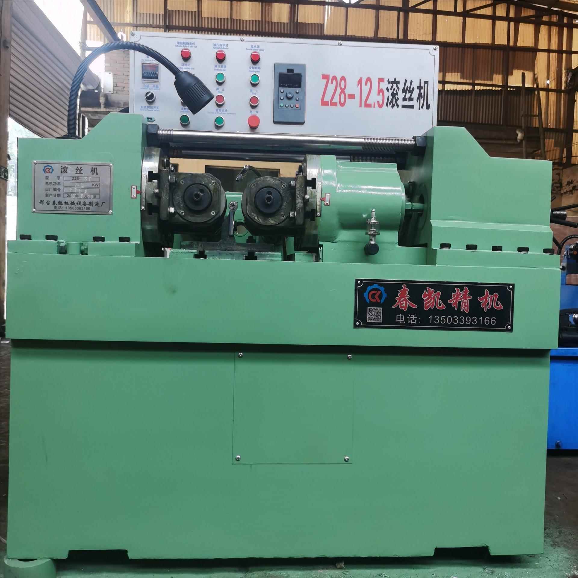 z28-80型全自动液压滚丝机小配件杆滚丝螺971滚轮花机直螺纹滚丝