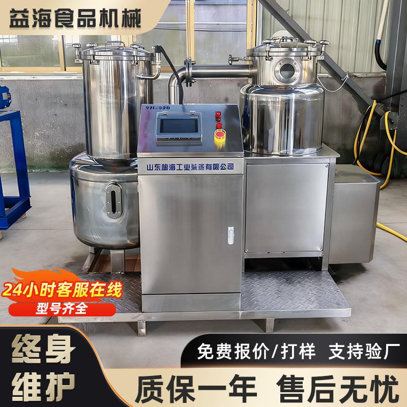 小黄鱼薯片真空油炸机全自动果蔬油炸机设备果蔬脆加工成套设备