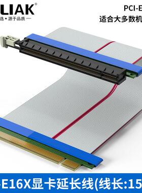 PCI-E 16X延长线 线显卡延长线 线1X4X8XPCI-E软排线 线带供电PCI